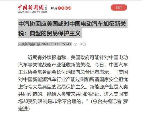 专家谈特朗普加征关税对我国的影响