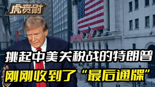 起底美国关税战深层动因