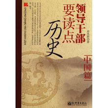 百将之首，一部深度解读领导智慧与历史传奇的88集巨作