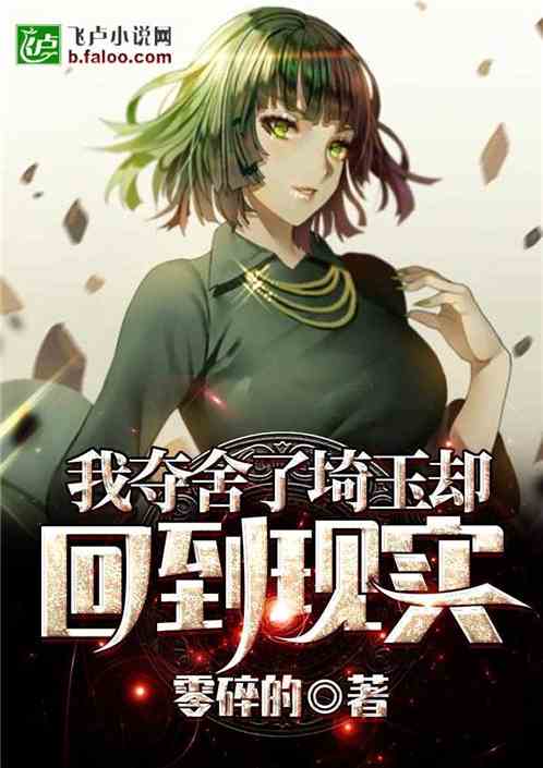 我重生了十万次，时空轮回的奇迹（第83集）