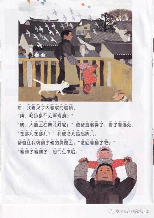 幸福双宝养成记（第89集），温馨成长的脚步