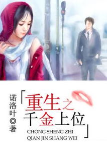 重生千金手撕渣男（80集）剧情解析