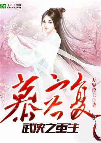 惟愿君心向晚星，重生后被霸总小叔宠爆剧情解析（第1-10集）