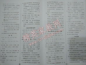 望子成龙（74集）（1）
