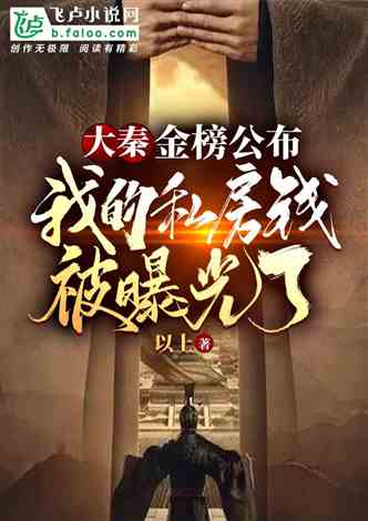 一品大天师，神秘力量的探索与传奇故事（第83集）