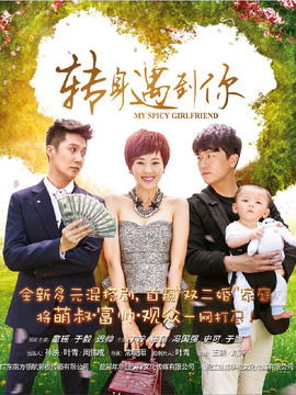 转身遇见幸福，我嫁给千亿总裁的逆袭之路