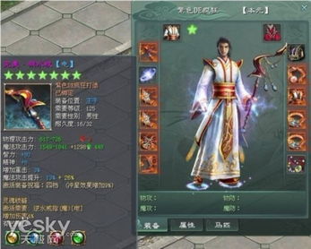 九龙剑尊，史诗般的江湖征途（92集深度解析）