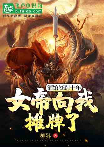 九龙夺嫡之废物皇子逆袭成帝（第98集）
