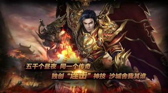 龙帅至尊，荣耀与力量的巅峰传奇