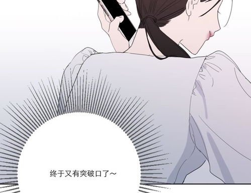 糟糕，BOOS大人的读心术（第80集），神秘的心灵洞察之旅
