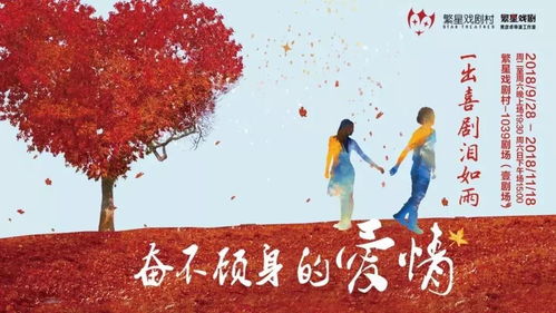 开局为爱冲锋，一场奋不顾身的情感之旅