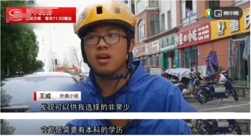 巨富外卖员，职业与人生的逆袭故事（90集深度解析）