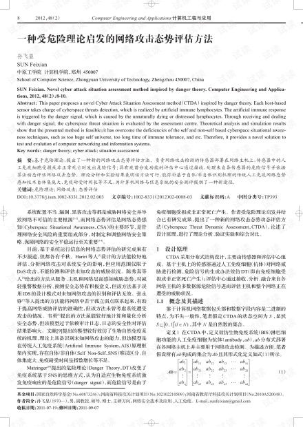 中国反制措施剑指特朗普核心票仓，影响与启示