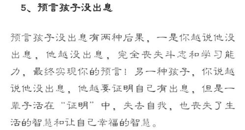 妈妈你好（第73集），爱的交响乐章
