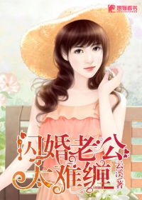 闪婚总裁太难缠剧情解析（第1-82集），白妍的纠结与抗争