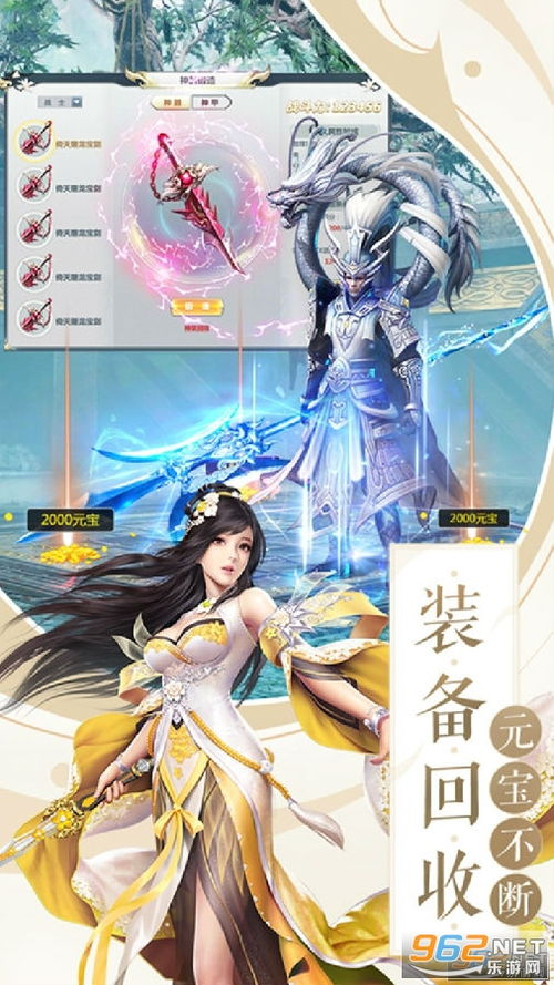 带着系统来修仙（81集）
