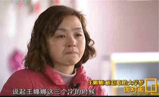 寒门状元的错位人生