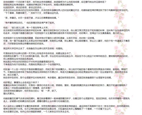 世界上最遥远的距离（71集）剧情解析与感悟