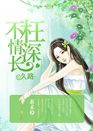 偏爱你，星辰为证（马士尧篇）（99集连载故事）
