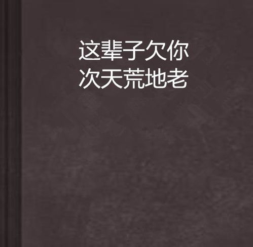 胜天半子，命运博弈的深入解读（74集剧情解析）