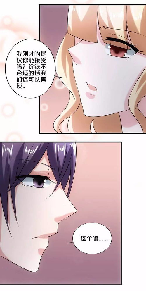 大小姐在上，闪婚司机竟是隐身总裁（96集）