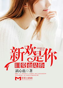 你是我的新欢旧爱（72集）