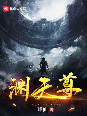天尊，探寻神秘力量的终极篇章（91集深度解析）