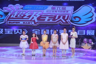 超级大明星（94集），星光璀璨，梦想启航