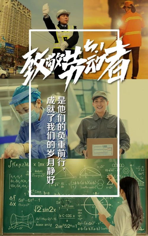 我是父母官，家庭中的责任与担当