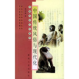 子时娶妻，古老习俗与现代情感的交织（29集剧情解析）