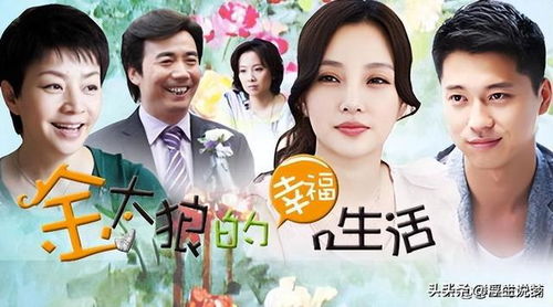 小姨子的幸福生活（第85集）