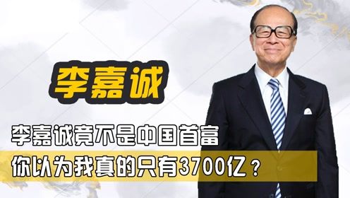 我真不是首富继承人