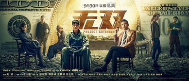 无双败家子（95集），揭示命运与选择的博弈