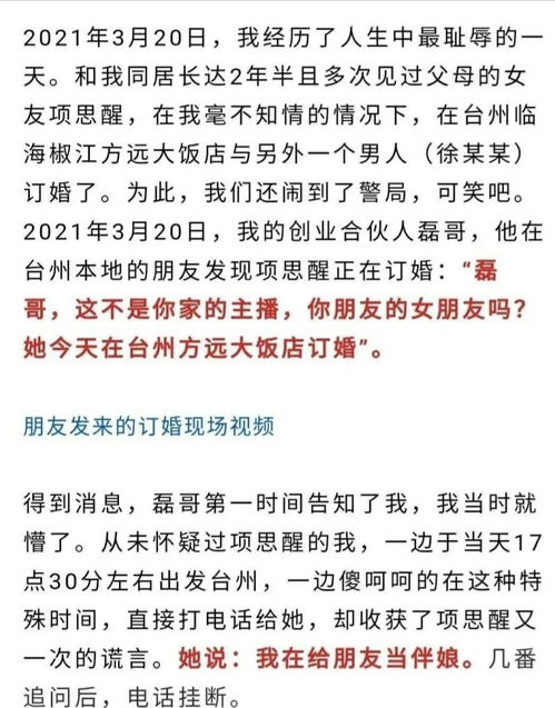 退婚后我成了超级巨富（第105集）