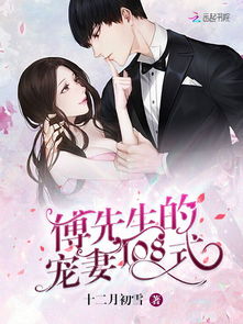 归来后傅先生宠我上天（80集）