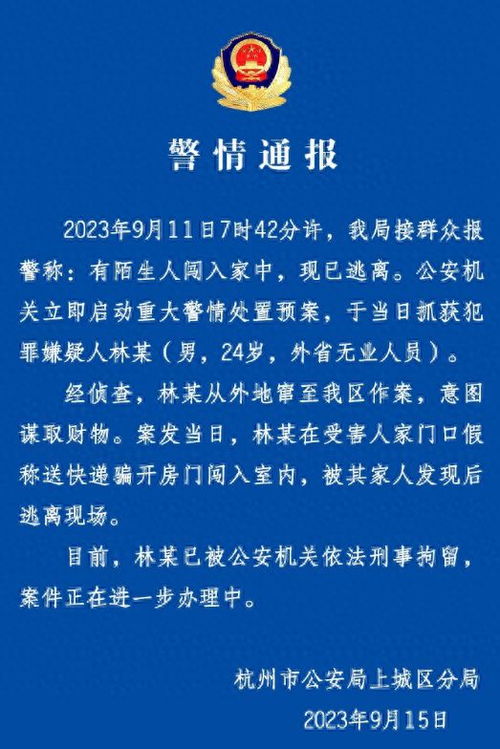 新篇章，快递员之奋斗人生（91集）