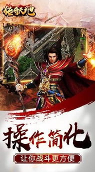 诸神风云，天地传奇（80集）