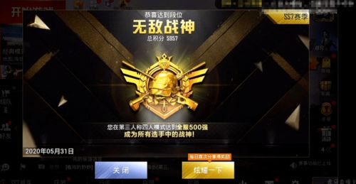 都市无敌战神（70集）