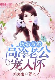 恃宠入婚（89集）