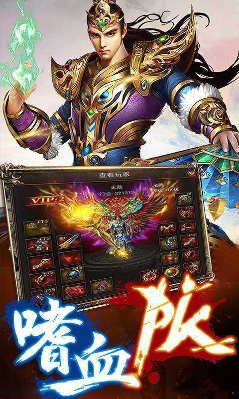 绝世天王，传奇中的英雄崛起