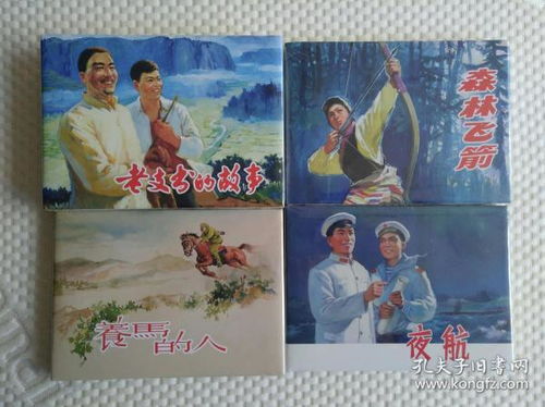 无极房东（32集）与崔嘉容的奇妙故事