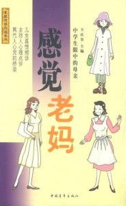 天降巨富老妈（94集），揭秘与感悟富有的真谛