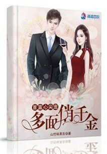 离婚后夫人是首富千金（第XX集）