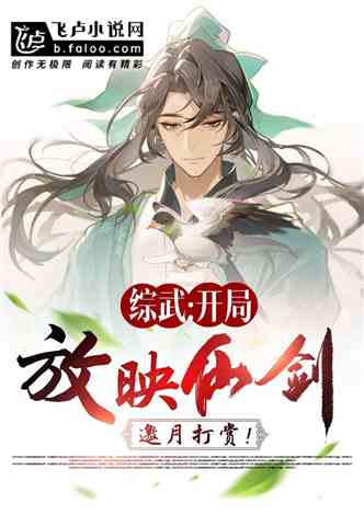 纨绔的成王之路（第82集），蜕变之路，王者归来