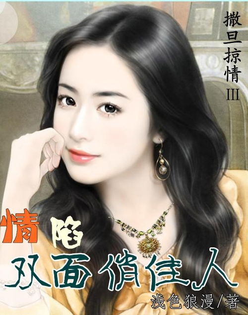 双面娇妻逆风翻盘（第85集）