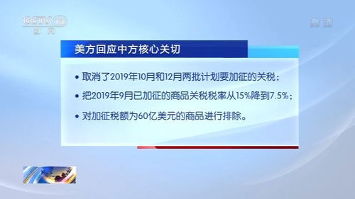专家建议，我国应对美国以外国家关税降至零的策略分析