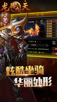 龙腾九州，啸傲江湖之盖世传奇（龙腾76集）—— 龙啸盖世深度解析