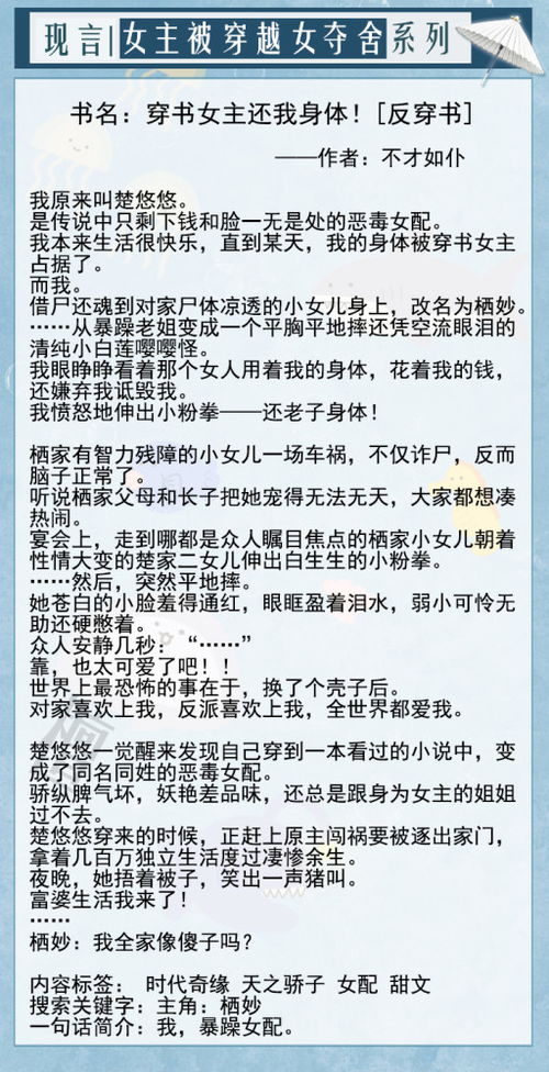 逆袭女总裁，职场风云再起（80集剧情概述）