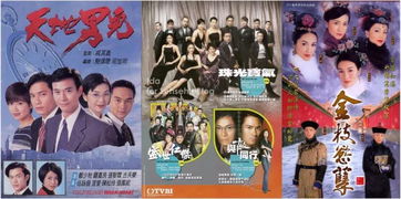 重返1993之古董大亨，时光倒流与财富的传奇（80集剧情大纲）