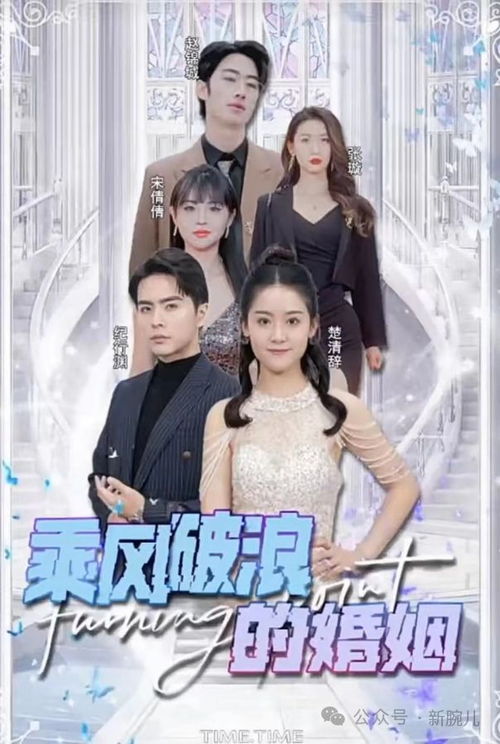 乘风破浪的离婚，大小姐她不装了（83集）